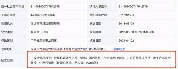 OPPO欲拓展IoT賽道，掃地機器人產品傳聞引發(fā)市場關注