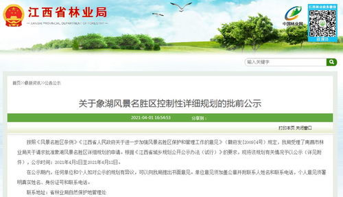 對標5A級！南昌象湖風景名勝區首次公布控制性詳細規劃，擘畫高品質游覽新藍圖